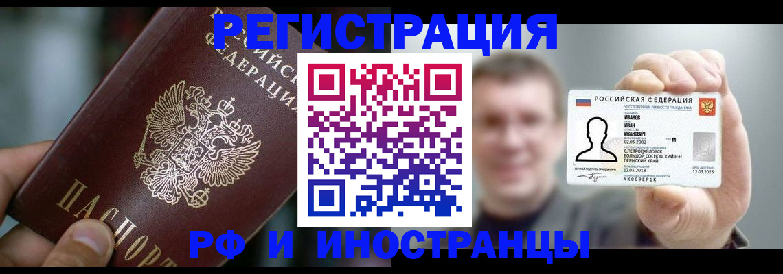 где прописаться в Озёрах