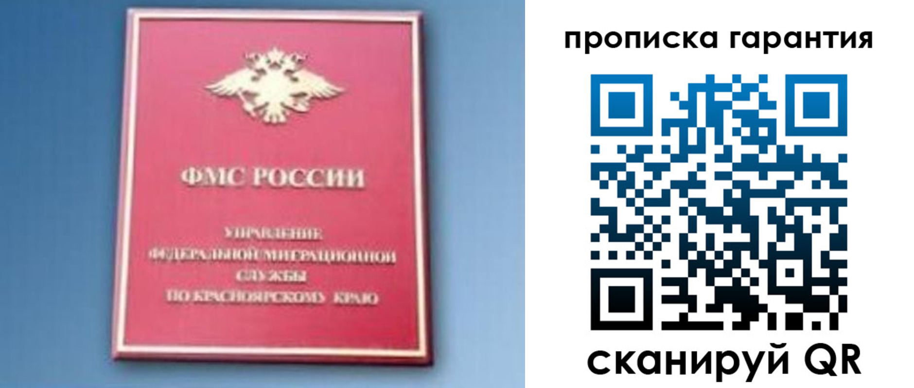 временная регистрация для школы в Озёрах