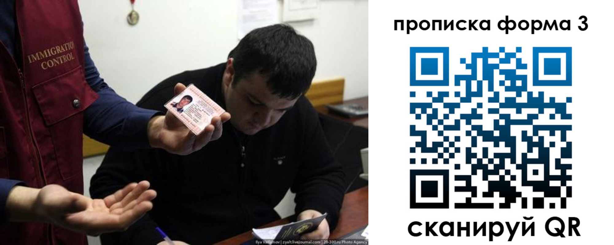 прописка иностранных граждан в Озёрах