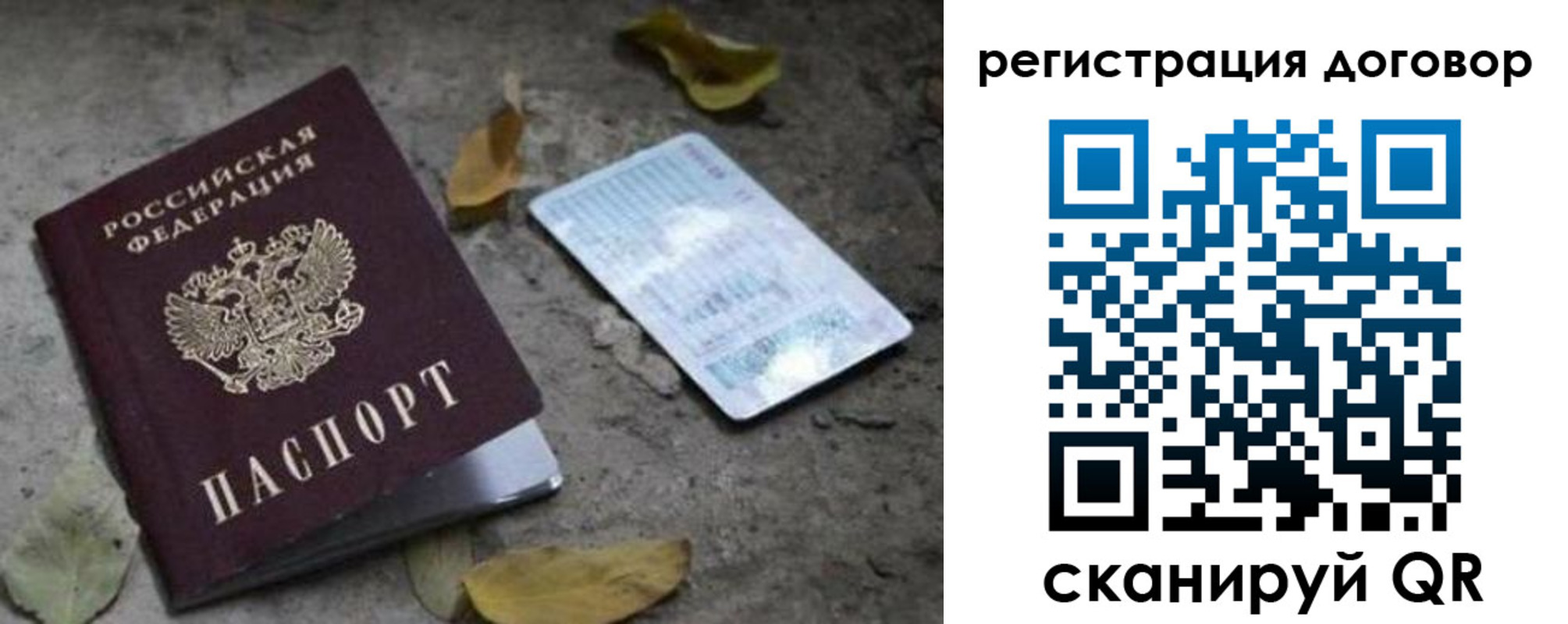 прописка в квартире в Озёрах