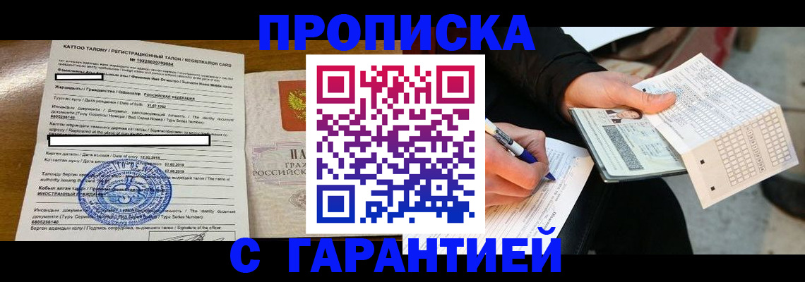 временная регистрация адрес в Озёрах