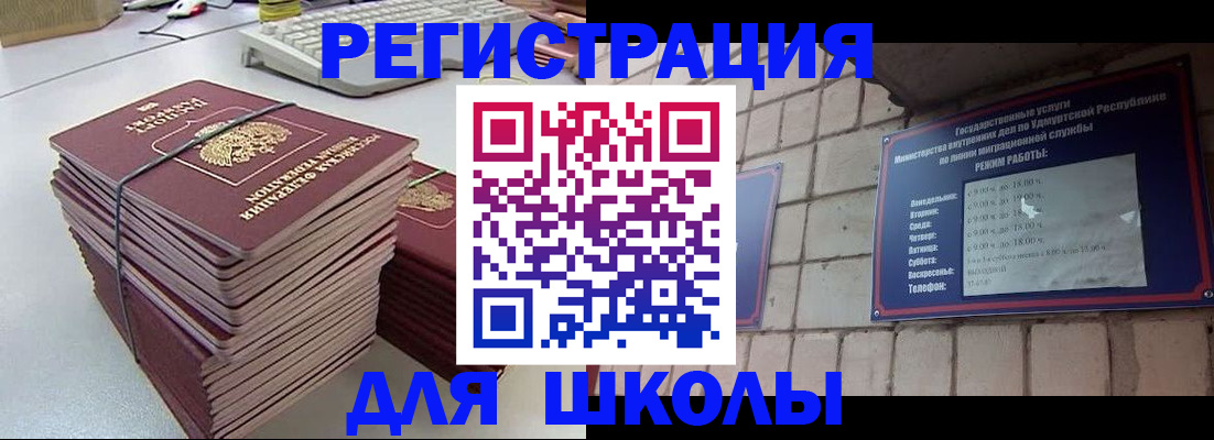 временная регистрация 2025 в Озёрах