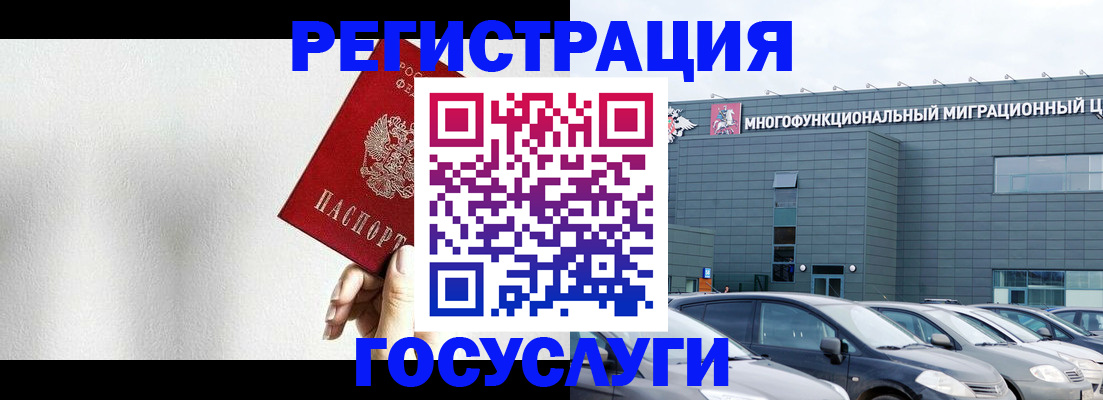 прописка штамп в Озёрах
