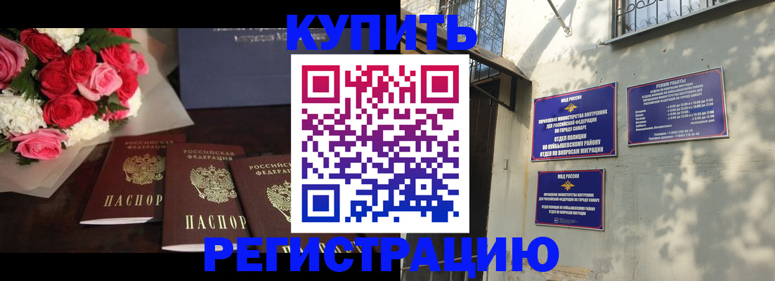 временная регистрация собственник в Озёрах
