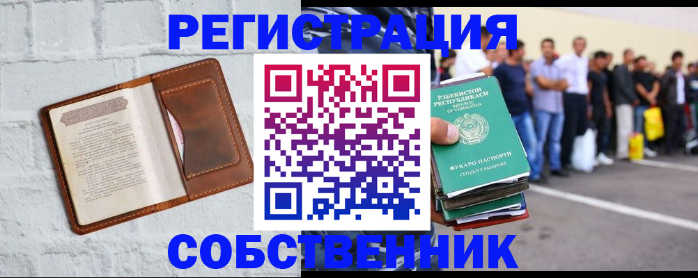 временная регистрация адрес в Озёрах